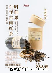 时间果百年古树2025年春红茶 - 购物交流 - 博尔塔拉生活社区 - 博尔塔拉28生活网 betl.28life.com