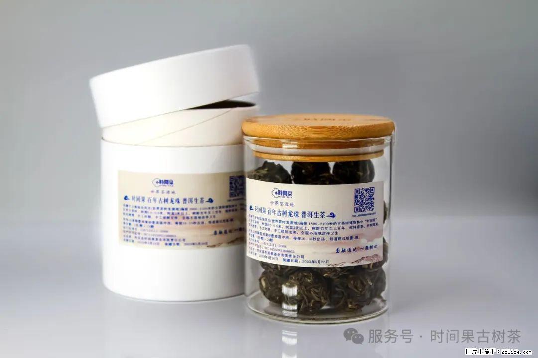 时间果百年古树龙珠普洱生茶 - 购物交流 - 博尔塔拉生活社区 - 博尔塔拉28生活网 betl.28life.com