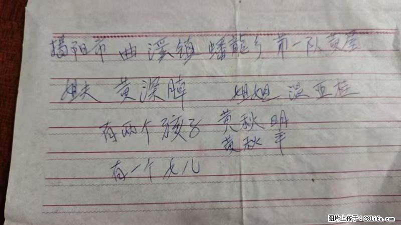 兴宁市石马镇的温锡泉寻找揭阳市曲奚镇蟠龙乡第一队黄屋的姐姐温亚桂 - 来贴图吧 - 博尔塔拉生活社区 - 博尔塔拉28生活网 betl.28life.com