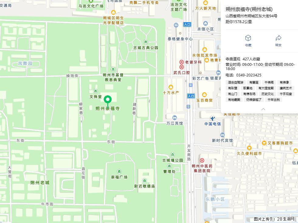 朔州【崇福寺】朔州老城，寺庙道观，少喧嚣，多古韵，朔州是山西被低估的塞上秘境。 - 游山玩水 - 博尔塔拉生活社区 - 博尔塔拉28生活网 betl.28life.com
