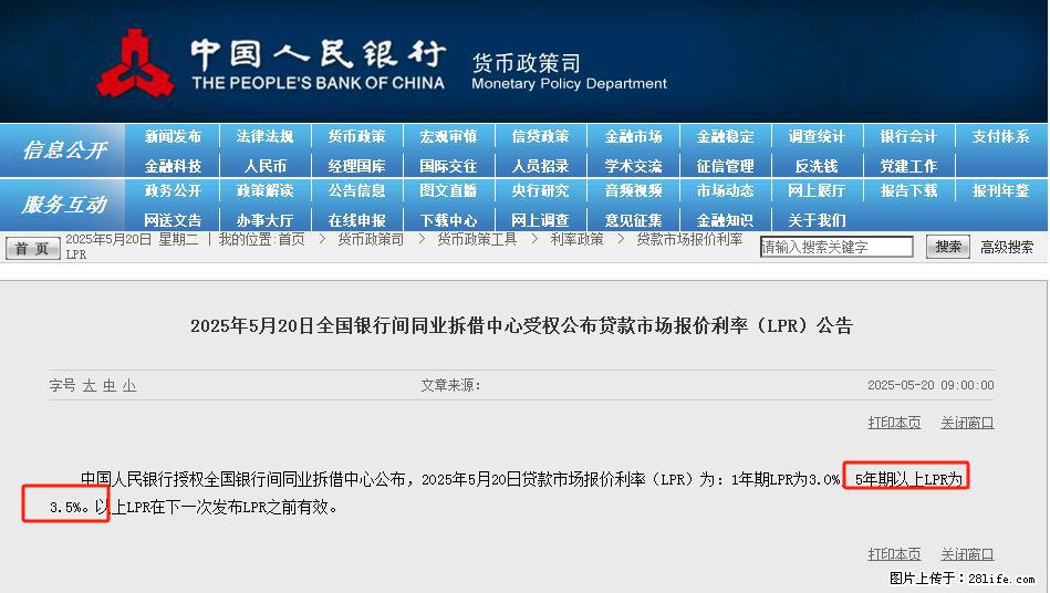 重磅!降息!桂林房贷利率3.0% - 博尔塔拉生活资讯 - 博尔塔拉28生活网 betl.28life.com