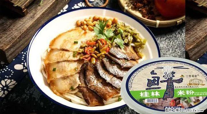 桂林米粉：承载乡愁与文化传承的美食 - 博尔塔拉生活资讯 - 博尔塔拉28生活网 betl.28life.com